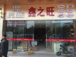 333 Zhangye Road: This is the place for inexpensive cheese!