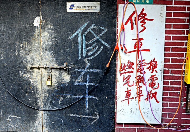 Car repair sign on a wall in Shanghai, 2012.