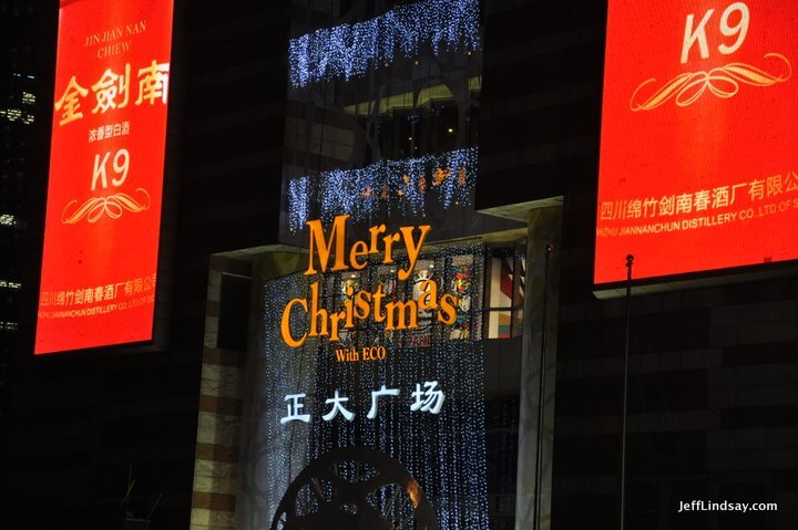 Merry Christmas from a mall at Lujiazui 