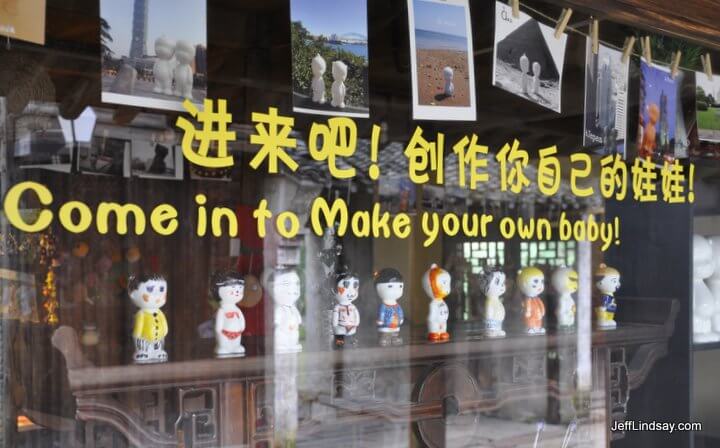 A shop in Wuzhen: Come In and Make Your Own Baby.