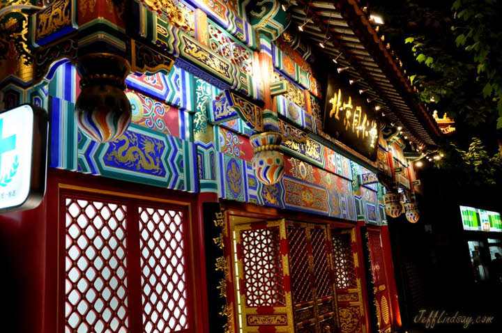 Doorway to a shop in Shanghai near the Bund on the west side, taken in the evening in May 2011.