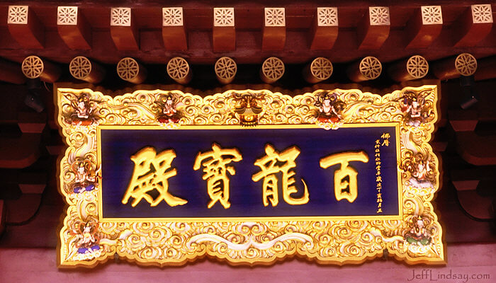 Inscription from the Temple of the Buddha Tooth Relic..